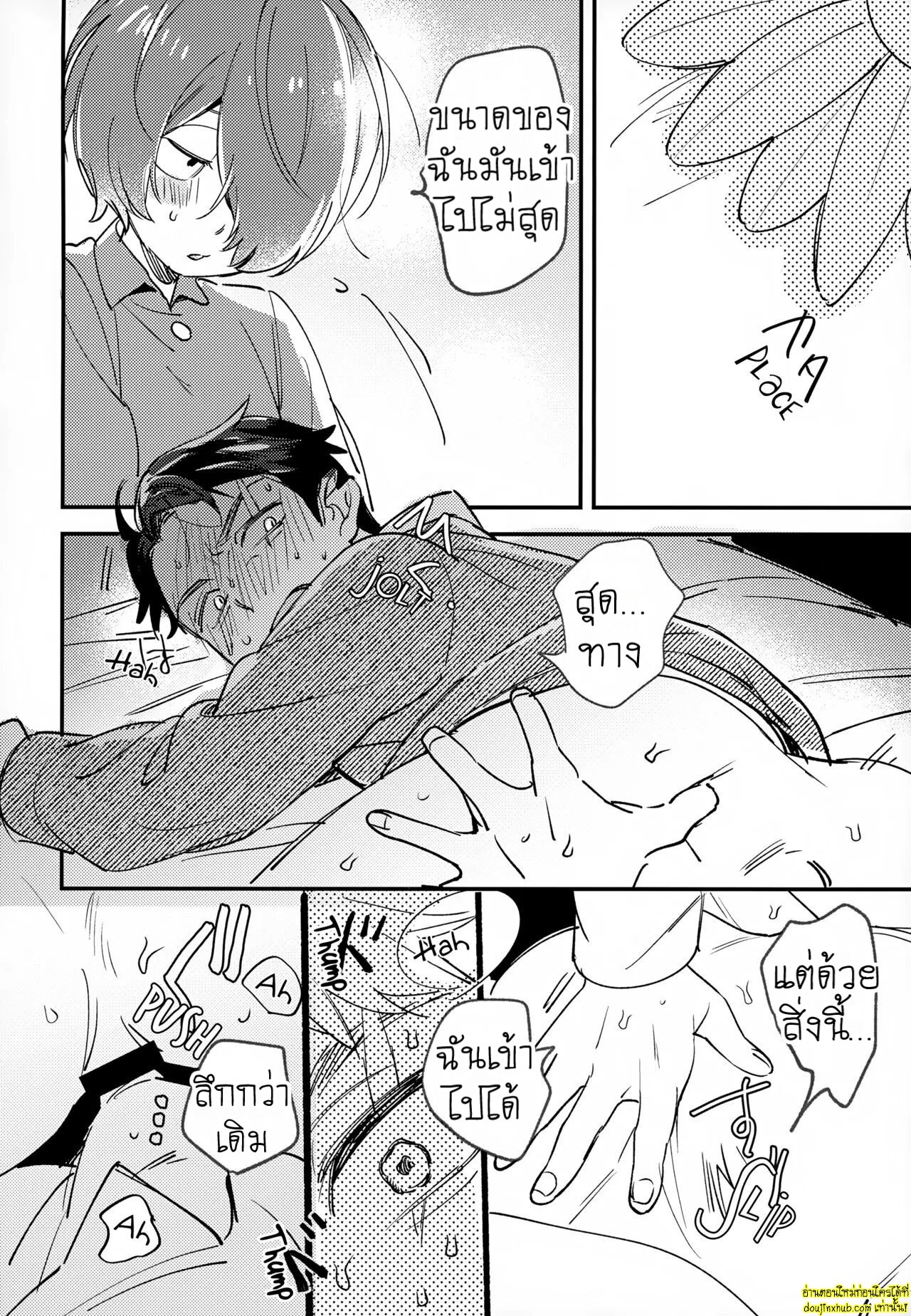 นายเป็นของฉันแล้ว-19